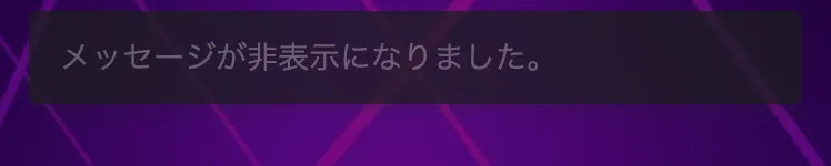 右クリックで非表示