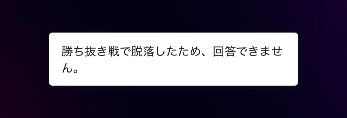 オンリーワンの回答者を発表（任意）