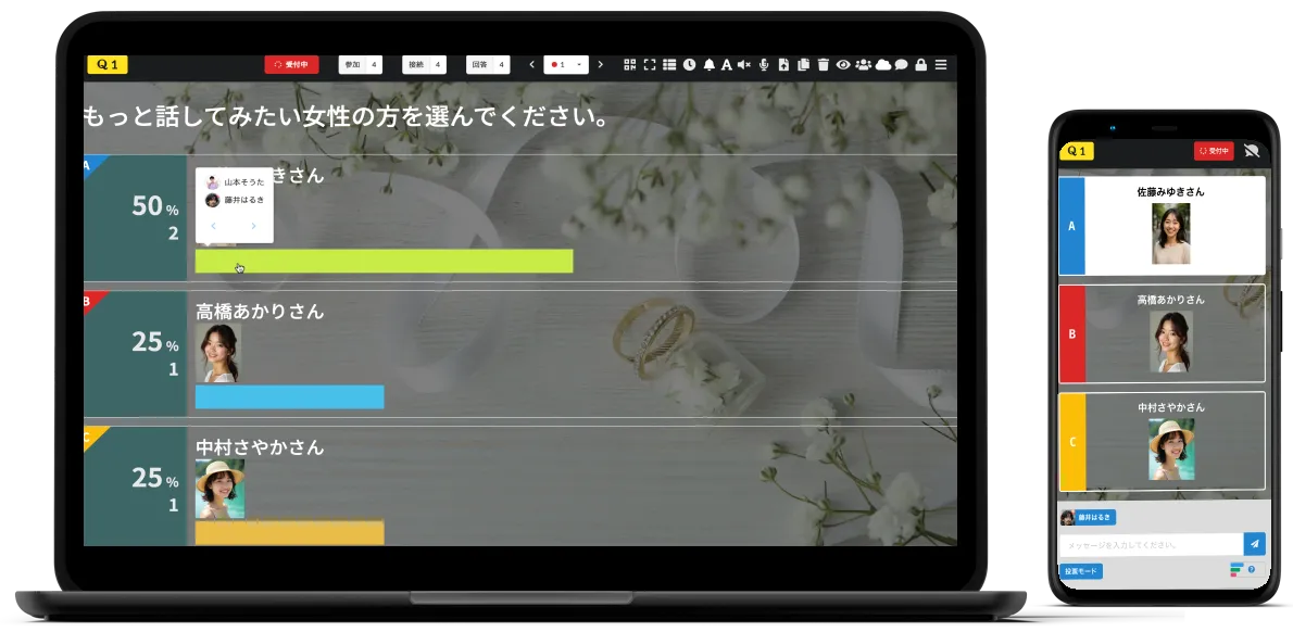婚活パーティーでのマッチングツールとして