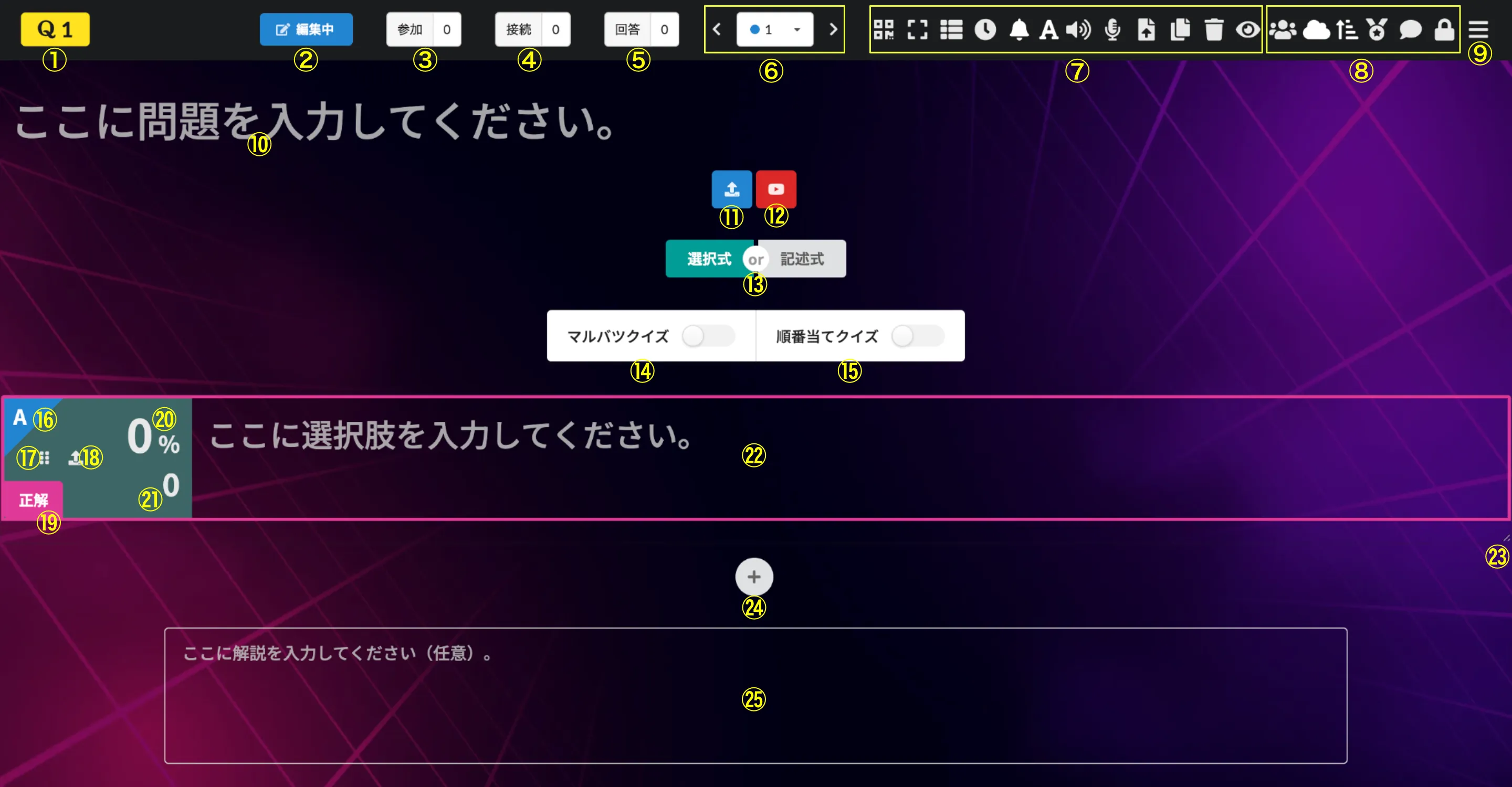 設問画面の構成（クイズモード／選択式の場合）
