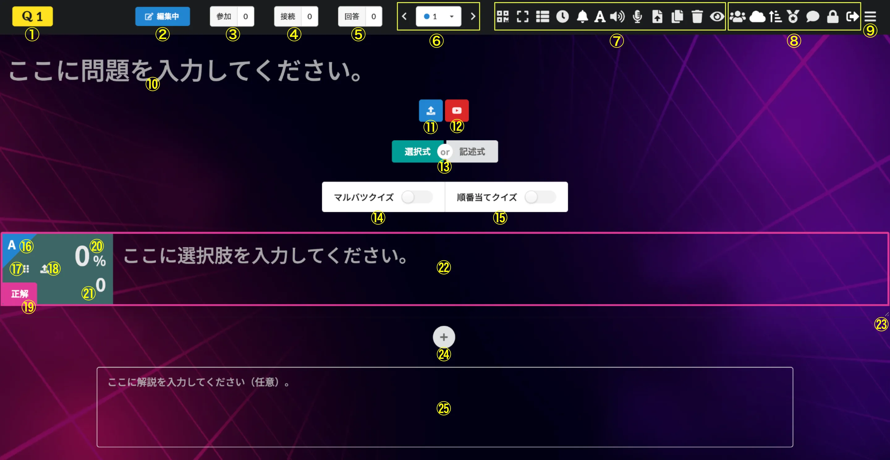 設問画面の構成（クイズモード／選択式の場合）