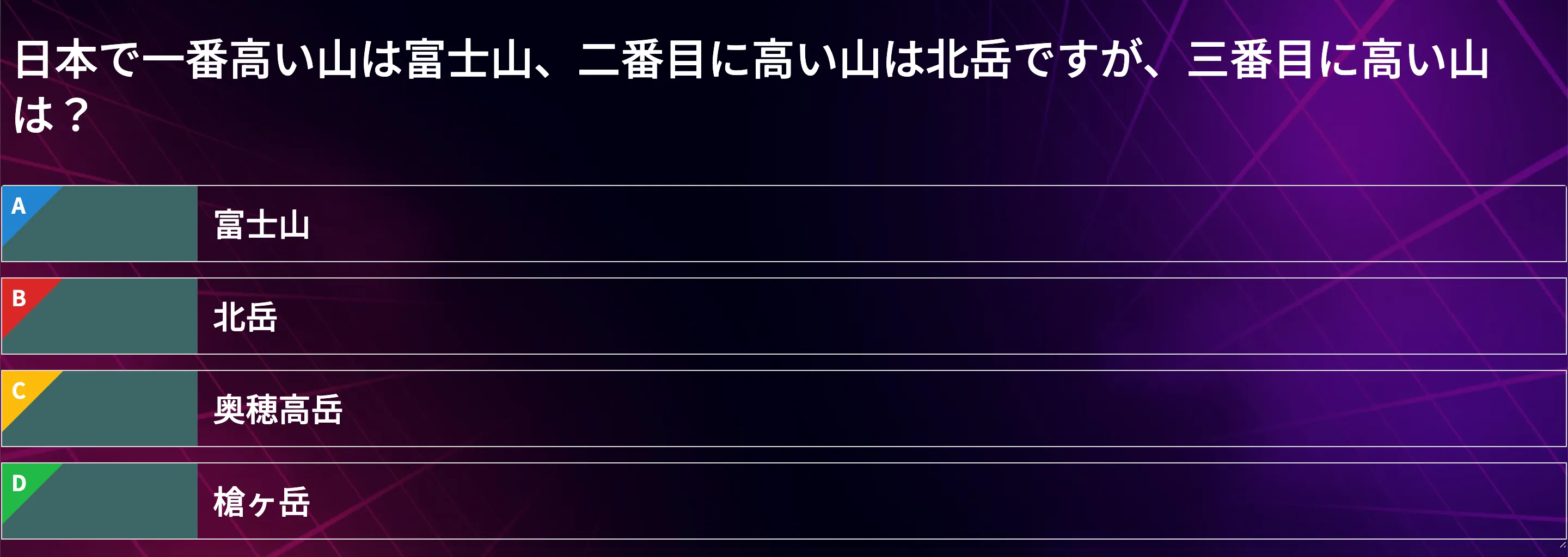 問題文の表示完了